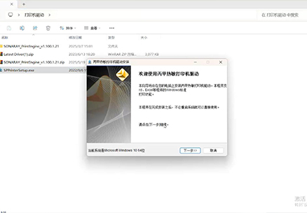 Driver Installation