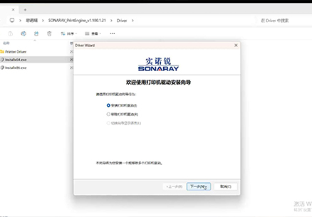 Driver Installation