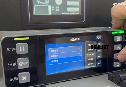 Auto Calibration