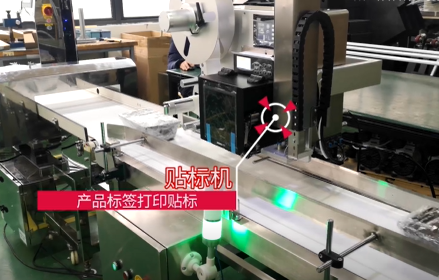 Weighing gold inspection printing and labeling machine integrated-Fresh Produce