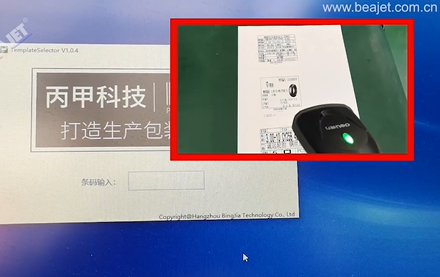 Manually scan code printing label