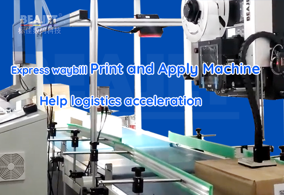 Express waybill Print and Apply Machine Help logistics acceleration